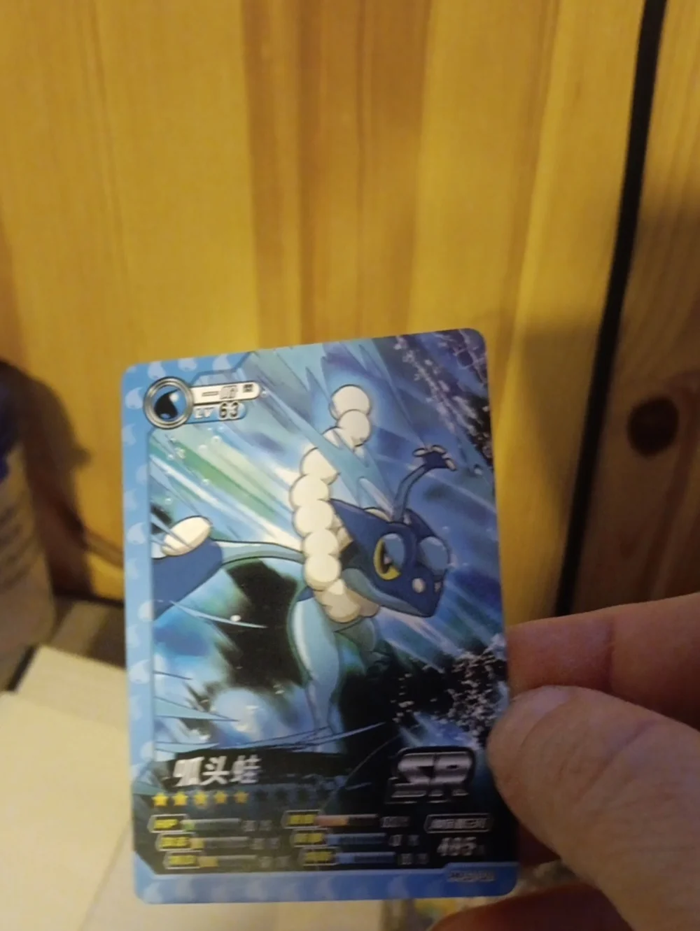 Pokemon Blue Water-Style Trading Card - Blue